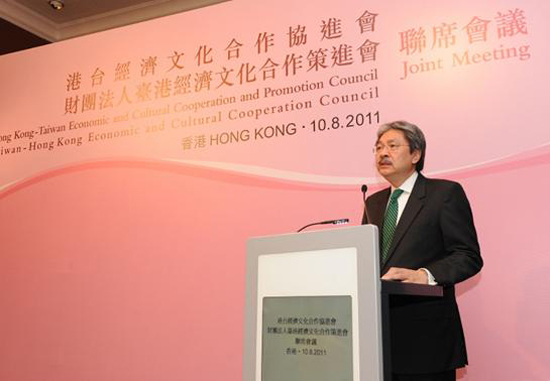 Mr John C Tsang, then Honorary Chairperson of the Hong Kong-Taiwan Economic and Cultural Cooperation and Promotion Council (ECCPC), delivering a speech at the second joint meeting between the ECCPC and the Taiwan-Hong Kong Economic and Cultural Co-operation Council held in Hong Kong on August 10, 2011.