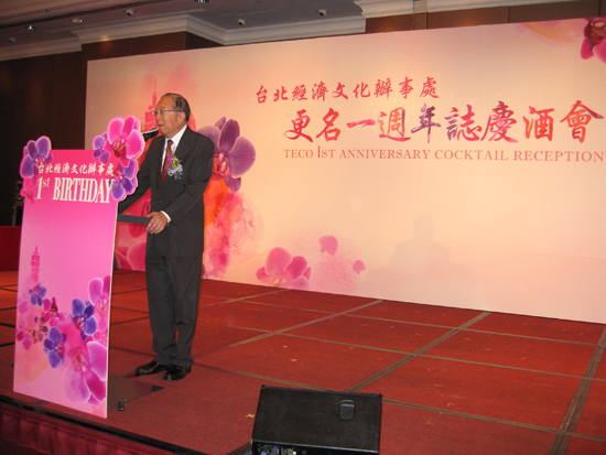 Then Chairman of Hong Kong-Taiwan Economic and Cultural Cooperation and Promotion Council, Mr Charles Lee, attended the Taipei Economic and Cultural Office (TECO) 1st Anniversary Cocktail Reception on July 15 2012 and gave a speech.
