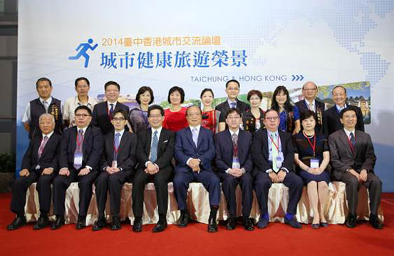 The "Hong Kong-Taichung Intercity Forum" concluded successfully in Taichung on July 31, 2014. Over 150 government officials, experts and relevant stakeholders from Hong Kong and Taichung City participated in the event. ECCPC then Vice Chairpersons, Mr Gregory So (fourth left) and Dr Ko Wing-man (sixth left), attended the forum.